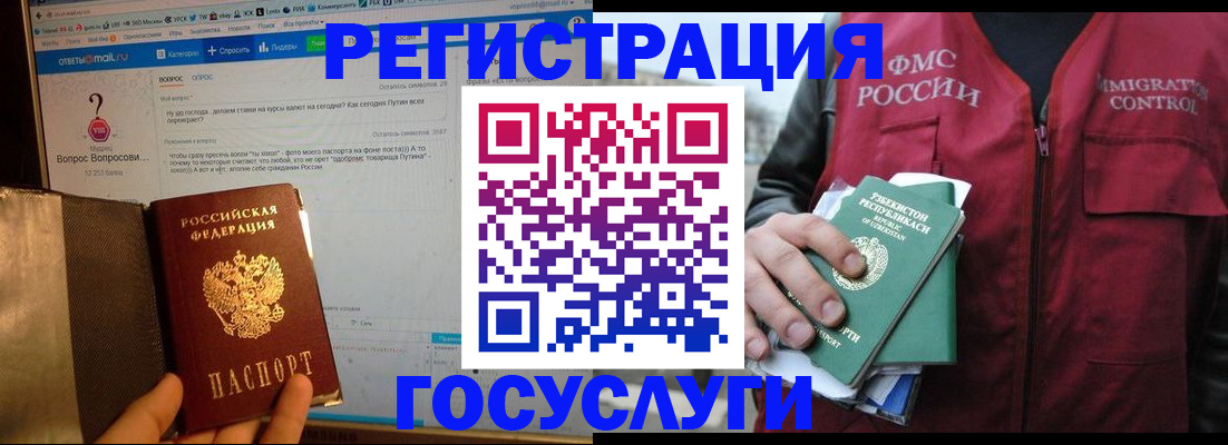 прописка законно в Миллерово
