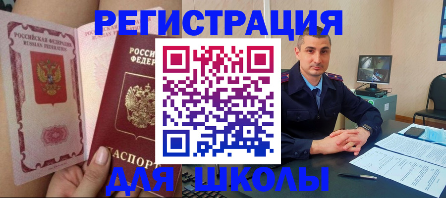 прописка в Миллерово