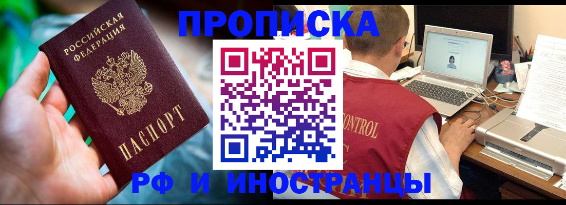 прописка для военкомата в Миллерово