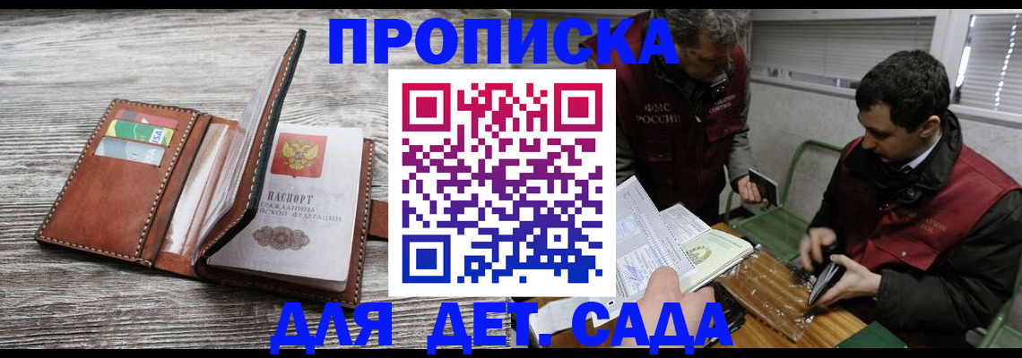 регистрация для школы в Миллерово