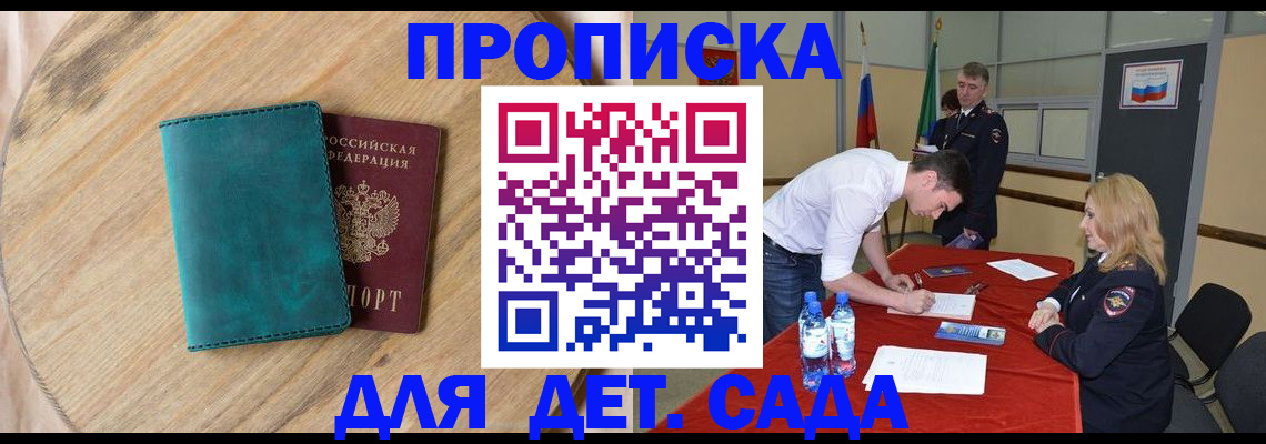 прописка в квартире в Миллерово