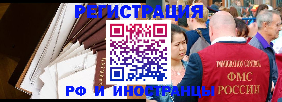 прописка для школы в Миллерово